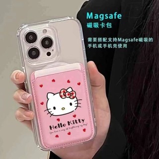 Hello Kitty貓 磁吸 KT卡包 情侶款 皮套 iPhone 15 pro max 皮革 卡套 通用 高