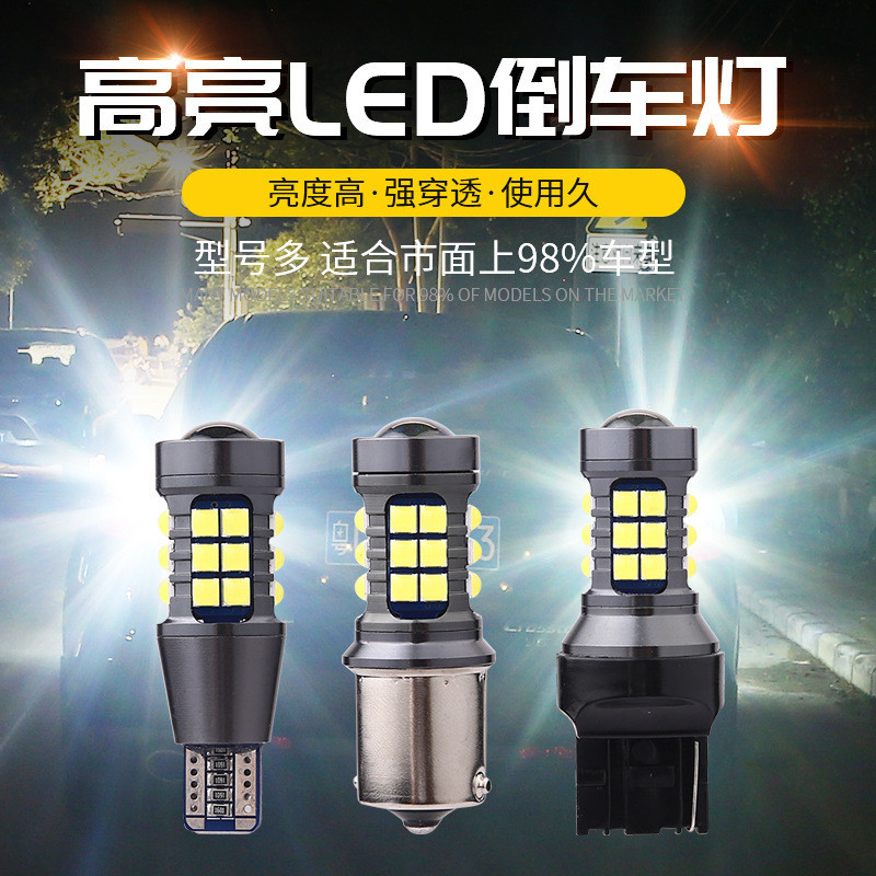 [carshop]汽車led燈超亮流氓燈led超亮燈改裝鷹眼輔助燈T15T201156