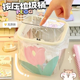 ✨ins風✨ 學生書桌垃圾桶 桌面大容量收納桶 按壓式彈蓋 帶蓋收納桶 桌面垃圾桶 辦公桌收納桶 可愛 便捷