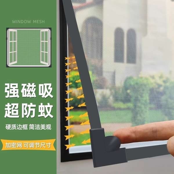 磁吸紗窗網自裝窗戶防蚊家用自粘式隱形訂製沙窗門簾網紗安裝磁性