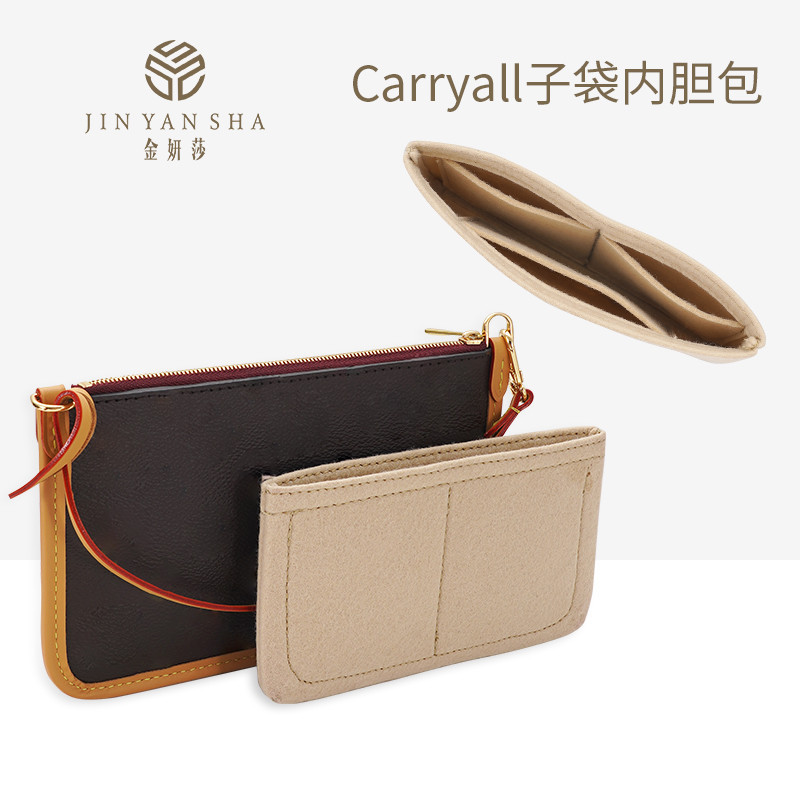 新款金妍莎適用於lv carryall子母包內膽內襯包撐收納整理包中包內袋