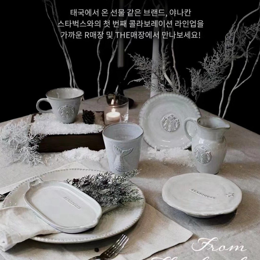 韓國星巴克杯子2024美人魚尾復古餐具水杯馬克杯碟組聯名杯盤