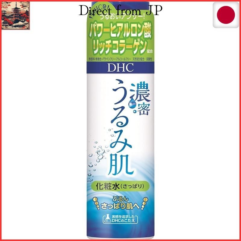 DHC Dense Moisturising Skin Lotion 乳液，清爽型，180 毫升。
