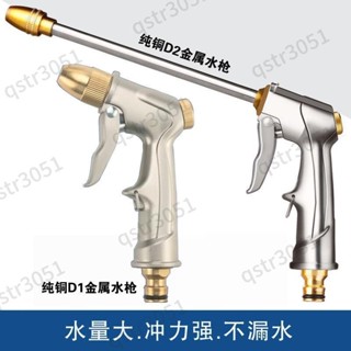 【臺灣熱賣】 高壓洗車家用水槍頭 增壓沖洗強力噴槍 澆花神器噴頭 沖龍頭澆花接頭 優質