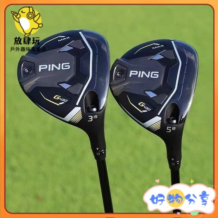 【現貨】球杆 高爾夫球杆 23新款PING高爾夫球杆G430球道木男子三號木五號木G425升級款