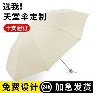 工廠現貨批發 天堂雨傘可印logo跨境全自動摺疊傘大號晴雨傘