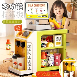 台灣出貨 1-8歲 迷你超市收銀機 聲光超市收銀台 咖啡機 仿真兒童玩具 過家家玩具 益智玩具 兒童生日禮物 交換禮物