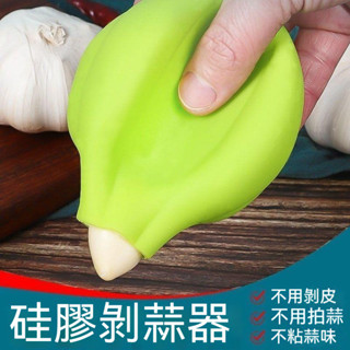 夾蒜剝蒜器蒜皮去皮蒜蓉全自動大蒜小型神器器安心神器去家用器