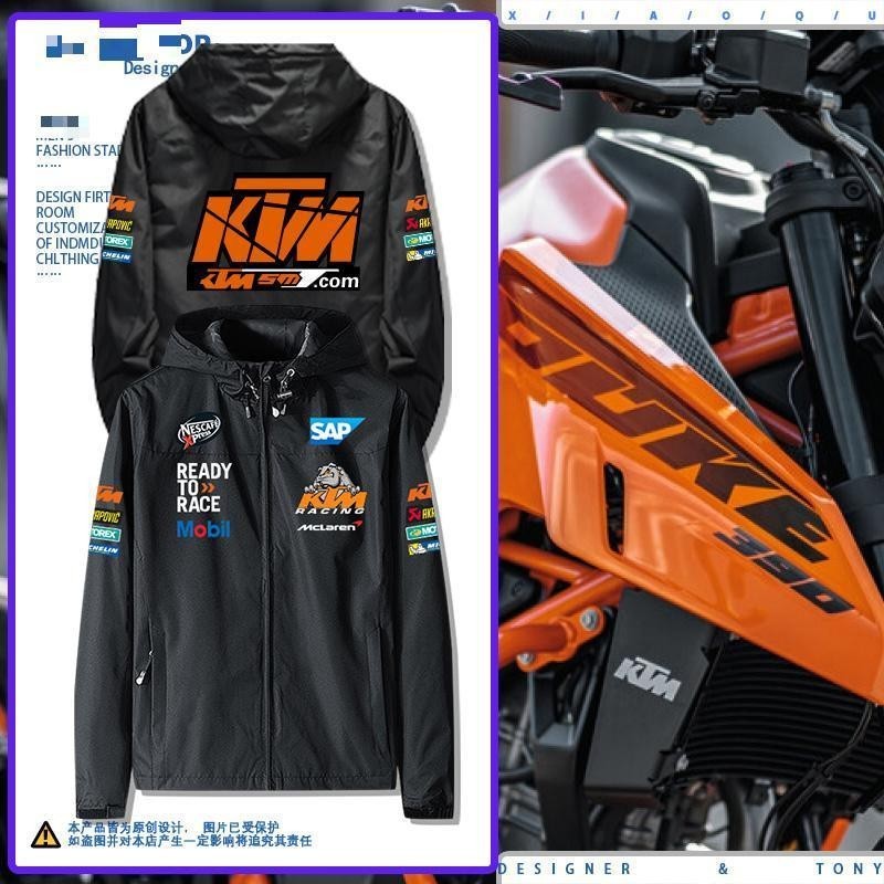 KTM機車俱樂部訂製夾克DUKE790 DUKE890 DUKE690戶外騎行防水防風衣