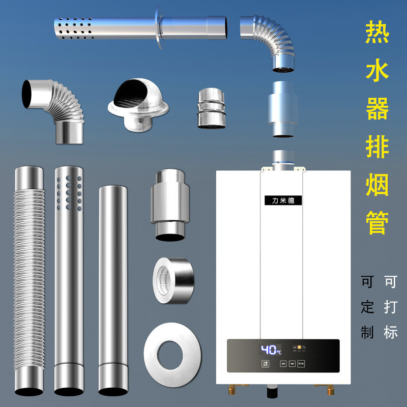 «熱水器排氣管» 現貨 燃氣熱水器6公分強排 排氣管 熱水器 排煙管 60 排氣管 燃熱水器配件