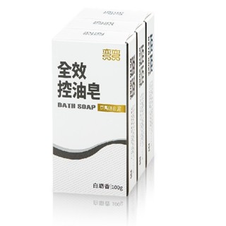彎彎全效控油皂100g（三塊裝）（包裝隨機）