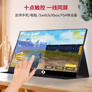 【特價促銷】可攜式螢幕 小螢幕 攜帶式螢幕 17.3寸2.5k165hz觸控便攜顯示屏ps遊戲機筆記本外接拓展分屏副屏