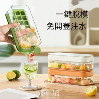 冰箱製冰盒 網紅冷凍冰塊帶蓋模具 矽膠食品級按壓冰格 家用冰箱製冰盒 大容量