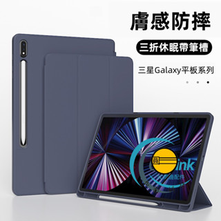 三星皮套 帶筆槽 智慧休眠 適用 Galaxy Tab A9+ S9+ 平板保護殼 S9FE S6lite A8 S7