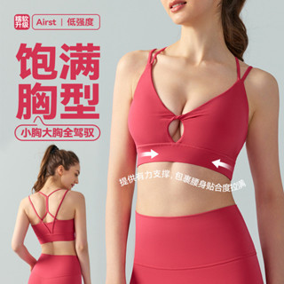 運動內衣 新款雙肩帶 瑜伽背心 透氣一件式固定式胸墊設計 性感小胸集中爆乳內衣 運動內衣上衣