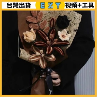 [EZY]臺灣出貨 扭扭棒 DIY 複古風扭扭棒花束高階手工diy鬱金香玫瑰雛菊鈴蘭花送朋友禮物