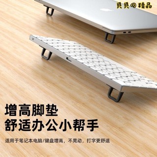🔥鍵盤架 鍵盤收納 支架 桌面鍵盤 金屬筆記本電腦隱形支架迷你便攜桌面增高散熱架折疊式鍵盤支撐架
