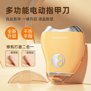 除腳皮 刮腳皮 磨腳皮 電動指甲剪家用指甲打磨機二合一磨甲器兒童安全指甲鉛自動美甲剪