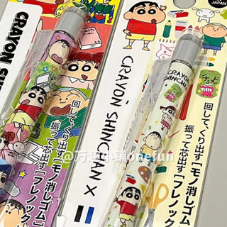 日本Tombow蜻蜓mono自動鉛筆蠟筆小新限定搖搖出鉛芯低重心活動筆