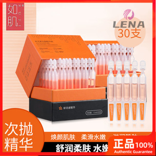 【LENA】{現貨}如肌蝦青素彈力柔嫩一次性精華液玻尿痠麵部保濕提亮安瓶液體遮瑕如吉蝦青素彈力緊緻嫩膚精華液玻尿痠麵部補