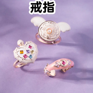 小魔女doremi新周邊戒指原創甜美個性遊戲動漫周邊二次元cos指環 ECNS