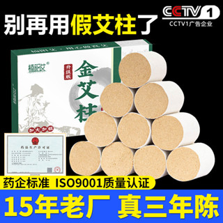 現貨陳年黃金艾條艾柱加粗柱54粒手工艾炷五年陳艾絨艾灸柱純艾草廠家