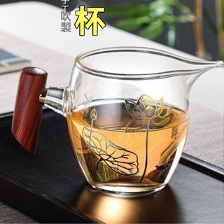 臺灣出貨#【30天熱銷2906件】一體荷花公道盃玻璃加厚分茶器傢用燒茶壺耐熱玻璃茶海公道盃茶具