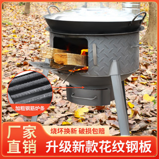✅免運 柴火灶 家用燒木柴可移動地鍋灶 農村花紋柴火爐 新式取暖大鍋臺 戶外柴火灶