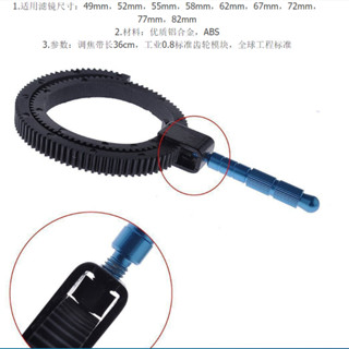 【店鋪熱銷】鏡頭調焦環 變焦環 光圈環 跟焦環手柄 對焦撥杆 鏡頭跟焦器齒帶-01