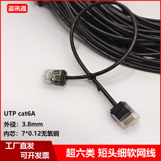超六類cat6A細網線超短水晶頭千兆高速電腦路由器寬頻家用純銅線