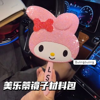 新款diy手工美樂蒂鏡子帶手柄材料包送朋友閨蜜生日禮物網紅鏡3.7