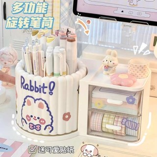 桌搭好物 筆筒 旋轉筆筒 桌面旋轉筆筒收納盒書桌辦公桌學生辦公室置物架可愛文具創意兒童