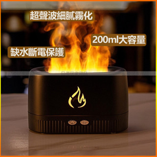 造型加濕器 薰香機 薰香 火燄香薰機 模擬火 火燄香薰 香薰機 usb 家用香氛 自動噴香機 七彩火燄加濕器
