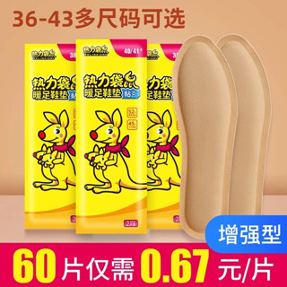 足底暖暖包 足貼 足貼暖暖包 發熱鞋墊女加熱自發熱帖冬季暖寶寶腳底暖足貼男免充電可行走鞋墊