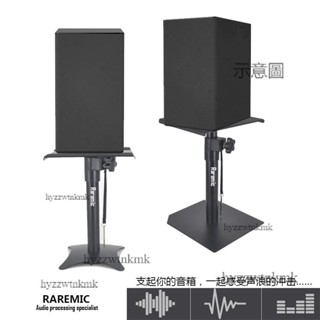 泡泡家 附發票 音響支架 音響托架 環繞音箱 衛星音響支架專業桌面音箱支架監聽音箱環繞腳架家庭影院錄音室避震減震8寸