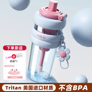 [品質優選] 水杯 兒童水杯 小學生水壺 高顔值水杯 可愛水壺 [店鋪熱銷]吸管水杯tritan大容量泡茶杯子女ins