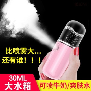 Pyk~凸丫納米噴霧補水儀便攜式臉部保濕補水蒸臉器冷噴美容儀加濕神器