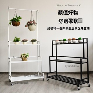 泡泡家🌷附發票 多層花架 花盆架 盆栽架 多肉植物架 多層花架 落地階梯式帶輪 家用陽臺戶外庭院多肉植物鐵藝花架子 訂製