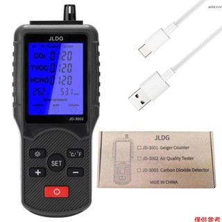 JD-3002空氣質量檢測儀 CO2 TVOC多功能檢測儀 溫溼度監測儀 帶電池 帶USB線 帶德文說明書出貨 紙