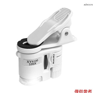 迷你手機顯微鏡 放大鏡 100倍放大 內建LED燈 帶手機夾 （含鈕扣電池）