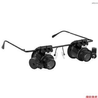 眼鏡式頭戴放大鏡 雙目鏡帶LED燈 20倍頭戴式放大鏡珠寶鏡 鐘錶電子儀器修理 配4個CR1620鈕扣電池