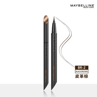 媚比琳36H極限持久激細抗暈眼線液 皮革棕