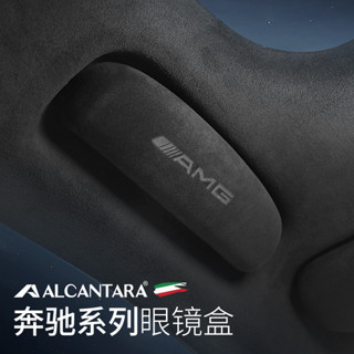 汽車眼鏡盒 上眼鏡盒 SNBLO適用賓士B級C級E級車用眼鏡盒GLA/GLB/GLC/GLE墨鏡夾AMG裝飾
