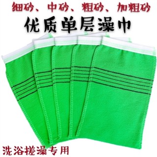 老式搓澡巾 男女單層家用洗澡巾 粗砂加厚強力薄款一次性洗澡搓澡巾 加厚細砂搓澡巾