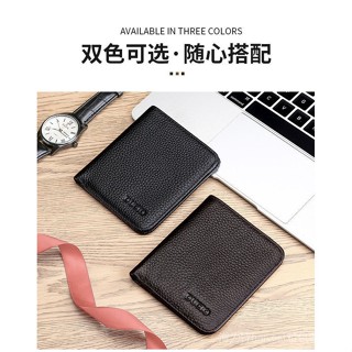 【噹天出貨】【店鋪熱銷】 新品現貨 新款超薄迷你錢包男士真皮牛皮學生多功能卡包高檔皮夾錢夾小