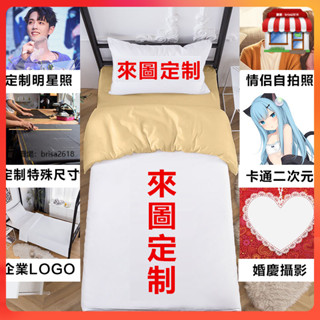 【床包客製化】印圖床包 單人/雙人/加大雙人 枕套/被套/床包 棉床包 印製床包 印製圖案 交換禮物 床包組 卡通床包