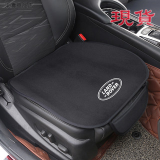 LAND ROVER路華汽車坐墊Range Rover Evoque Discovery Sport汽車椅墊 座墊●Y2