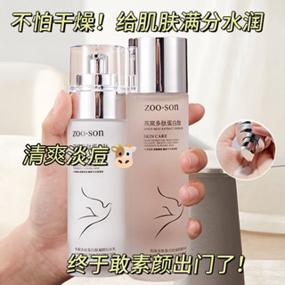 左香燕窩水乳護膚套裝補水保濕滋潤女學生麵部護理化妝品套裝全套[ljs]