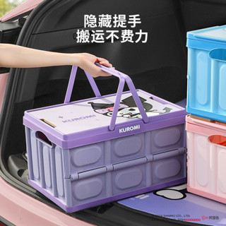 庫洛米汽車後備箱儲物箱收納箱可摺疊車用露營收納整理盒車內大容量收納箱兒童手提玩具收納盒