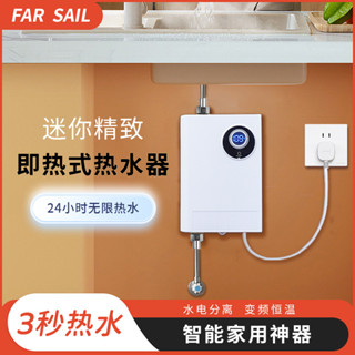 [熱銷款 限時特惠]110v 熱水器 電熱水器 跨境迷你卽熱式電熱水器水電分離3秒熱水小型家用速熱神器
